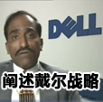 �߶˶Ի�Dell