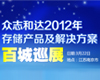 众志和达企业专区 众志和达企业专区