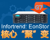Infortrend EonStor G7 ���ġ��ۡ���