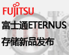 ��ʿͨETERNUS�洢��Ʒ������