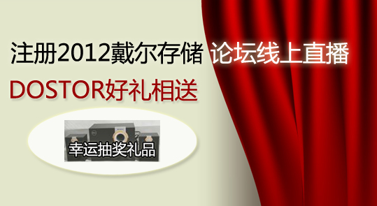 ע2012洢ֱ̳ DOSTOR