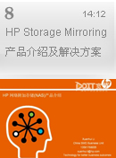 HP Storage Mirroring��Ʒ���ܼ��������