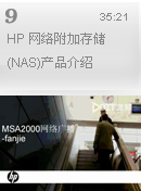 HP ���總�Ӵ洢(NAS)��Ʒ����